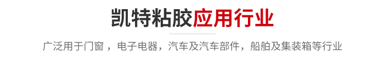应用行业