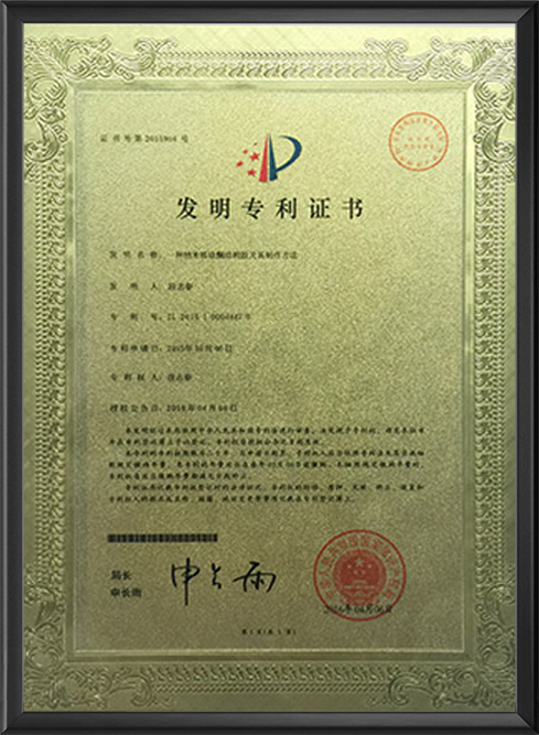 发明专利证书