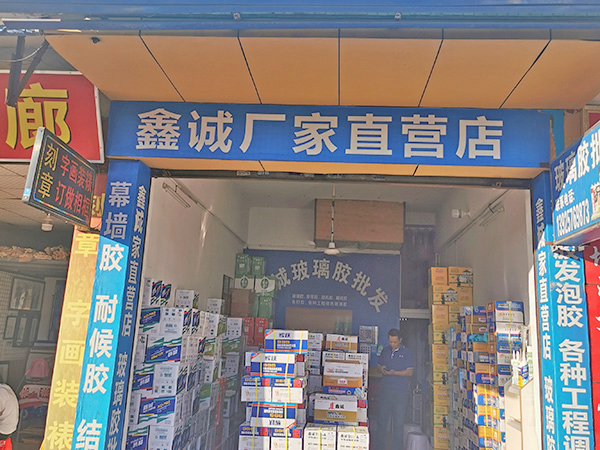 中山店