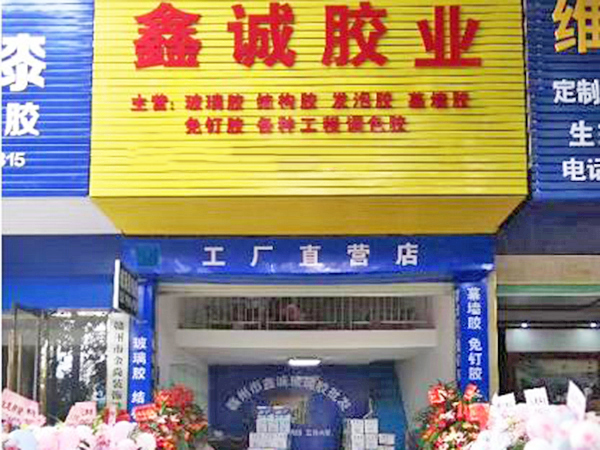 赣州店