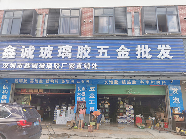 深圳店