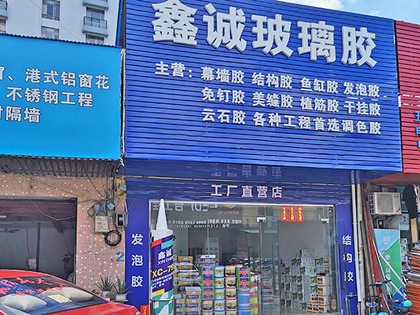 南庄店 (2)