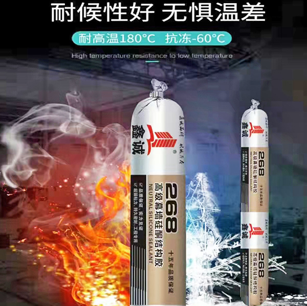 鑫诚268结构胶